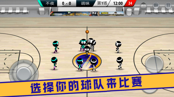 灌篮大作战官方版 灌篮大作战官方版