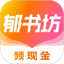 郁书坊小说