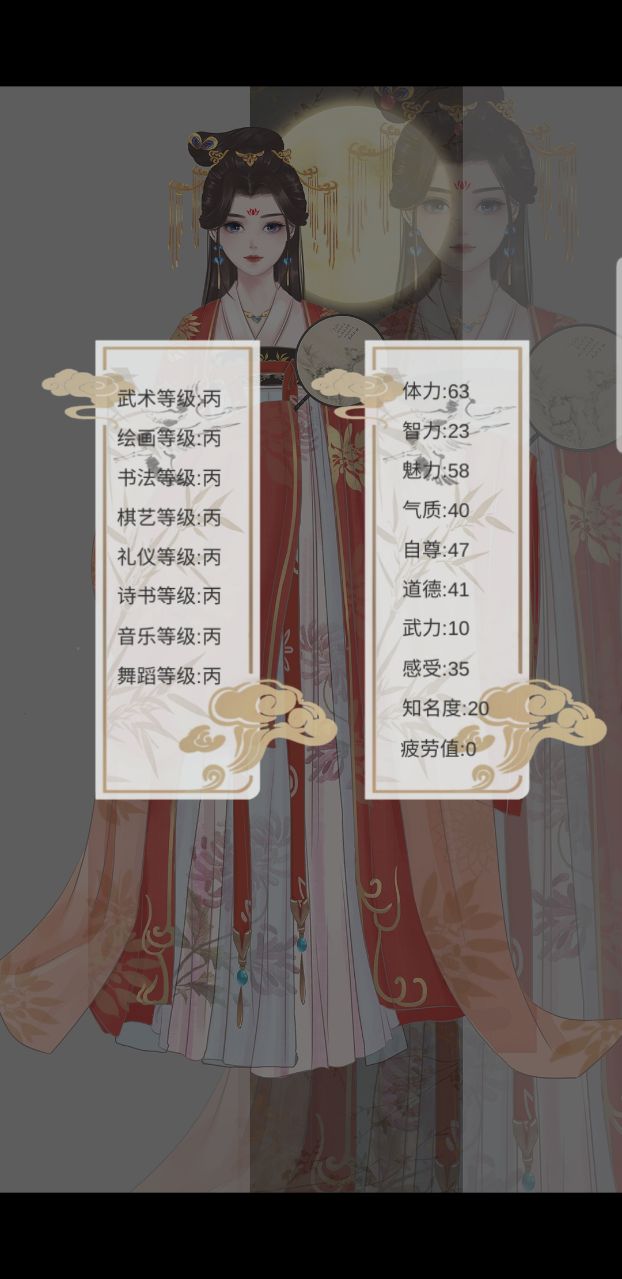 另一个我2皇家公主免广告获取奖励版 2.5安卓版
