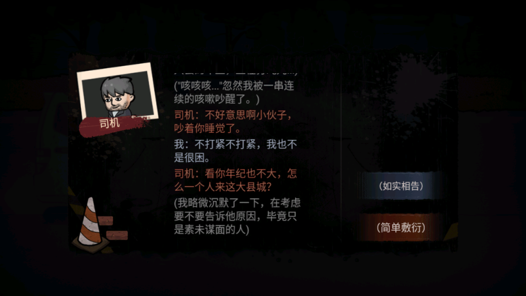 打工生活模拟器免广告600亿绿钞