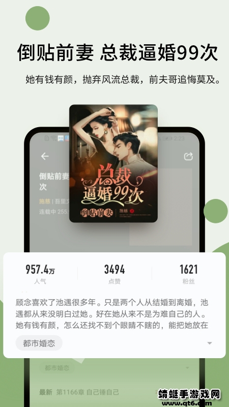 郁书坊小说app 2.0.2最新版