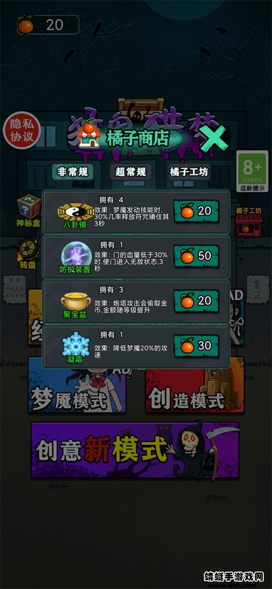 猛鬼猎梦破解版免广告 猛鬼猎梦破解版免广告
