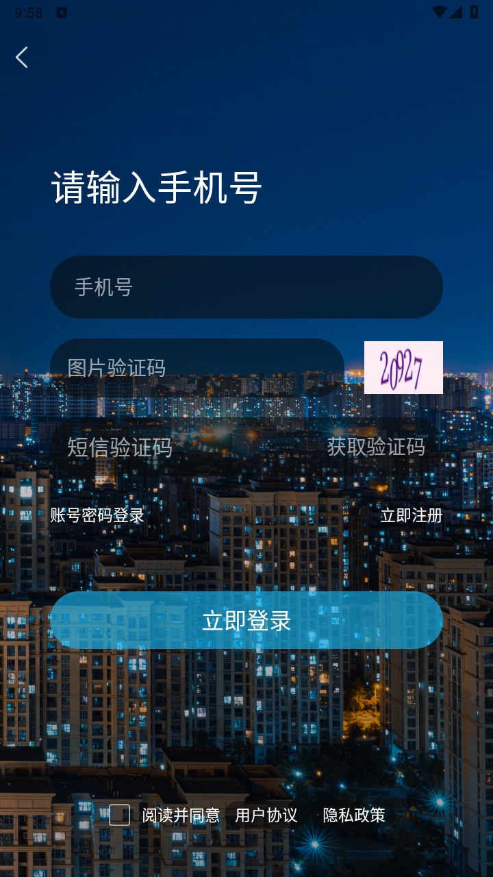 六安论坛网最新版 6.1安卓版