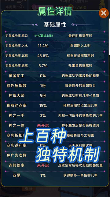 从零开始的钓鱼人生免广告