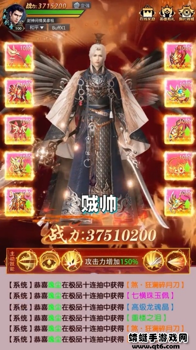 幻仙剑诀 4.0.3安卓版