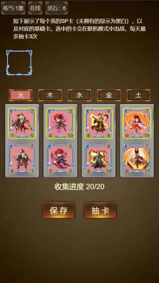封神卡牌游戏 1.4.4安卓版