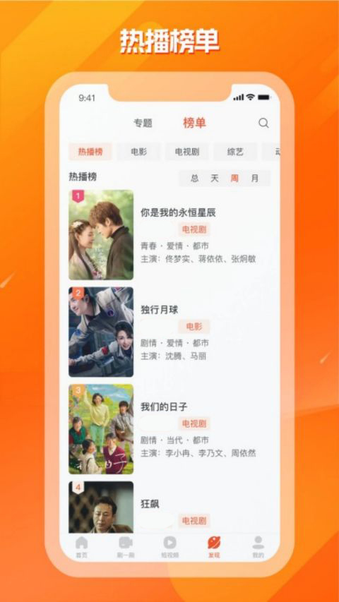 剧多多纯净版