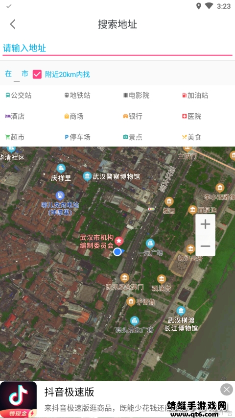 卫星3d街景地图 2.1最新版