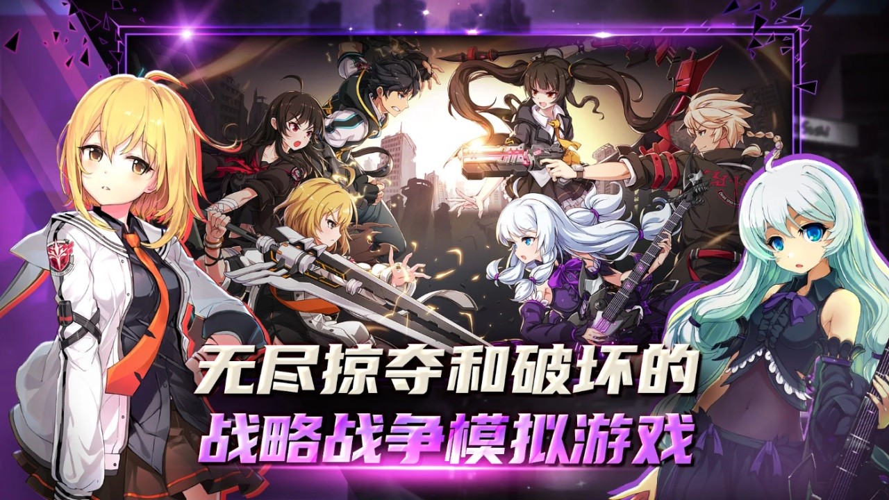 灵魂行者城市战略中文版(SoulWorker Urban Strategy) 灵魂行者城市战略中文版(SoulWorker Urban Strategy)