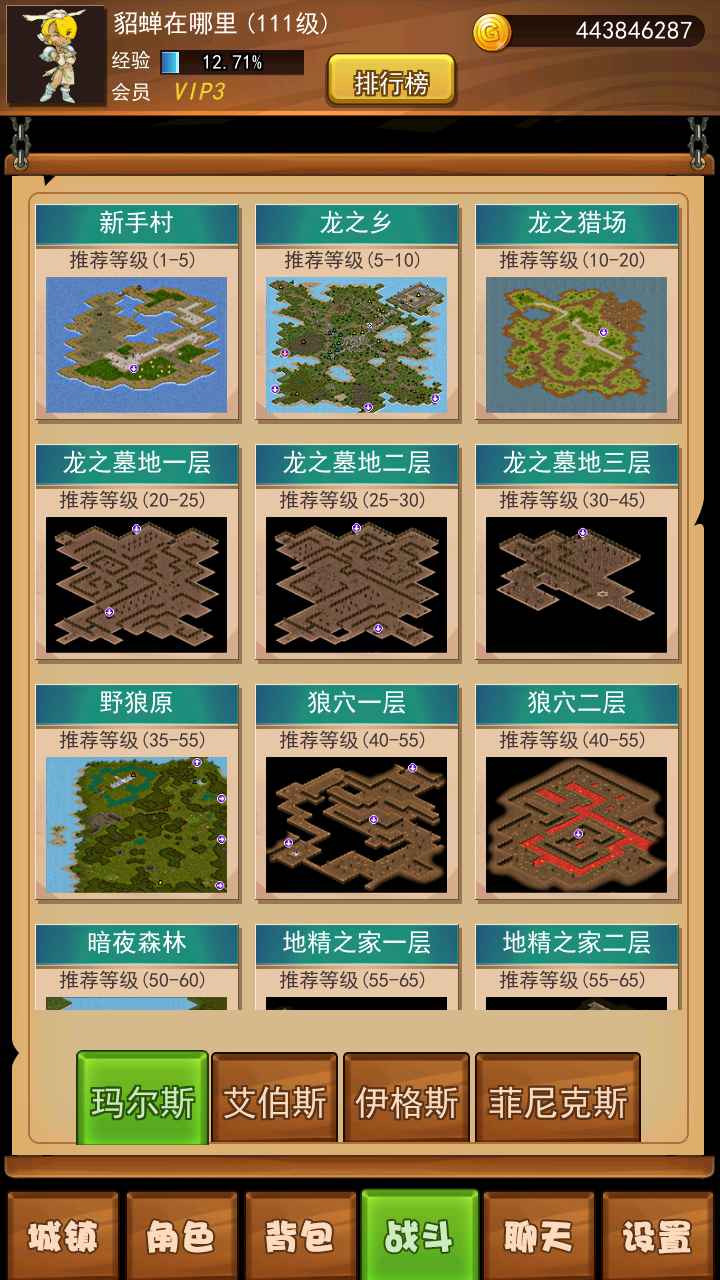 伊格斯传奇 1.0.58安卓版
