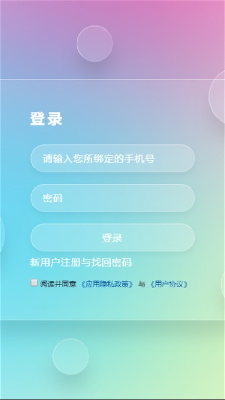 5g网盟app 1.1.9最新版