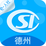 德州人社手机app最新版 3.0.4.8安卓版