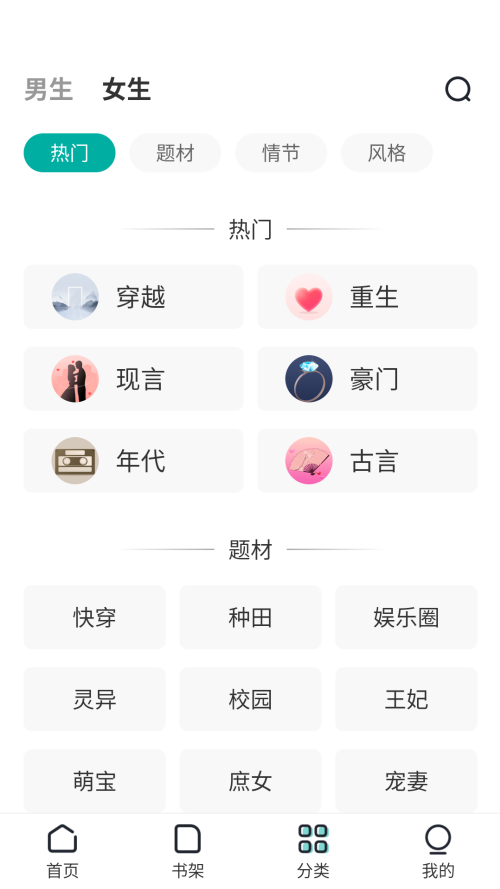 满阅小说免费版