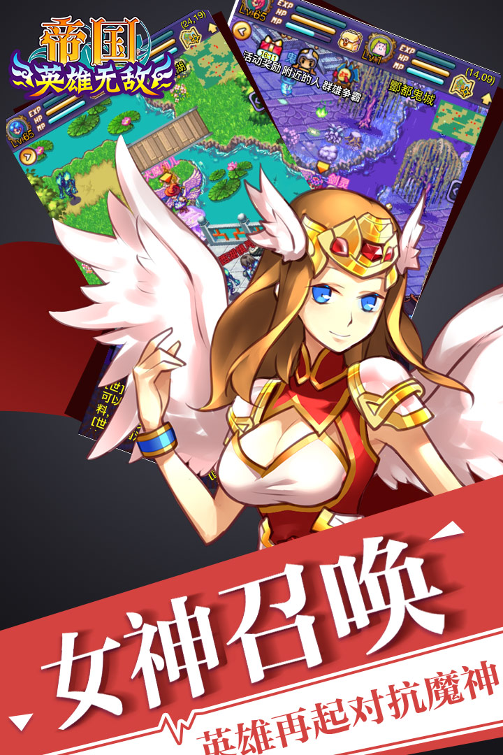 帝国王者归来最新版 3.69.30版本