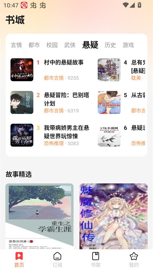 七兔免费小说