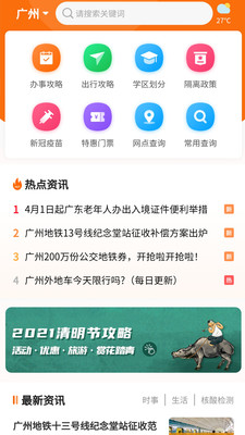 本地宝app最新版 4.1.1安卓版