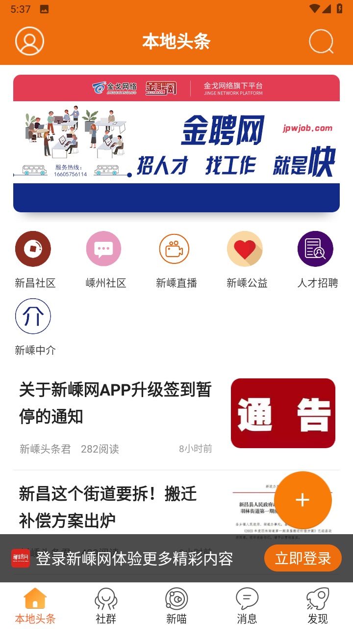 新嵊网 新嵊网