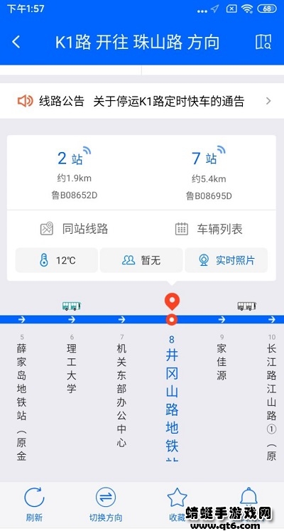 真情巴士e行最新版本 3.3.0最新版