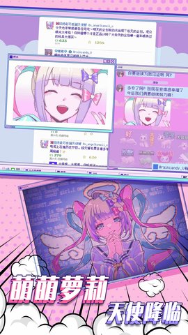 主播女孩的依赖游戏无广告
