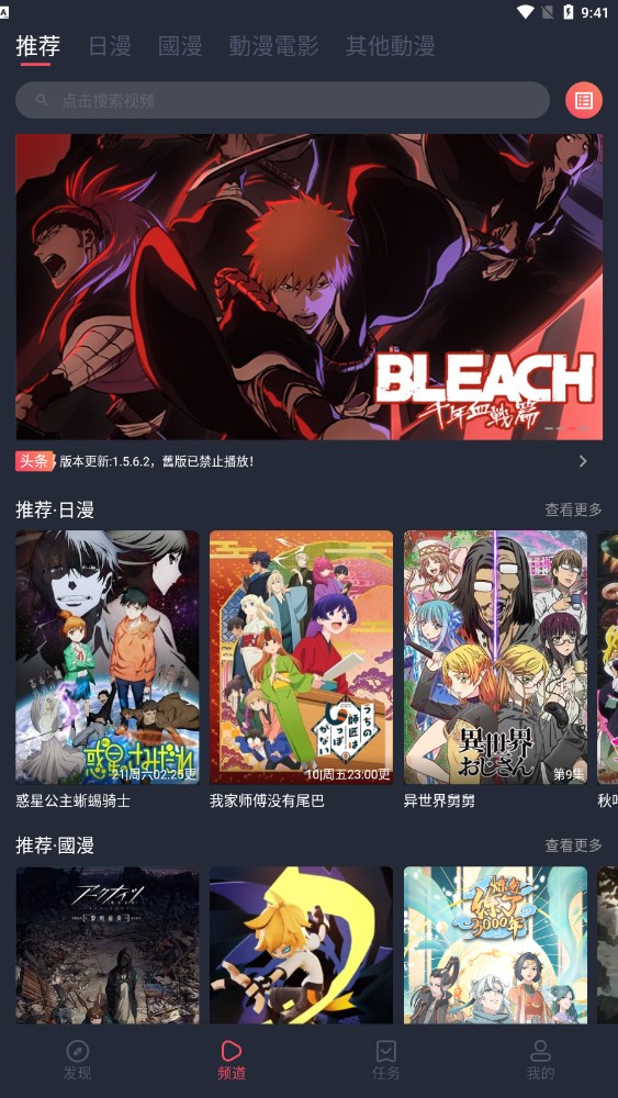 囧次元无广告版下载1.5.6.9