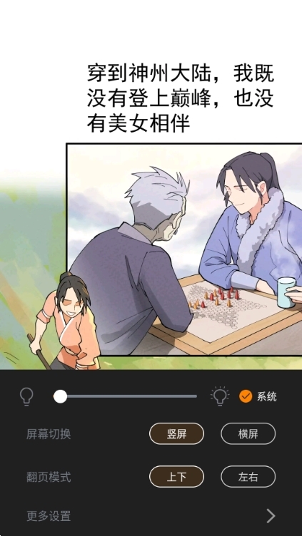使用方法截图3
