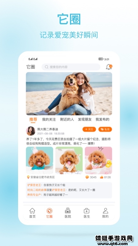 它来啦 3.4.8最新版