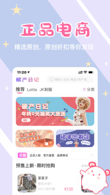 破产日记-LoHolic全新起航app官方版 2.3.3安卓版