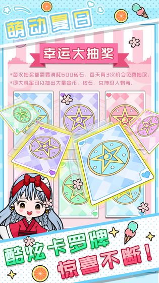 少女养成记官方版 1.0安卓版