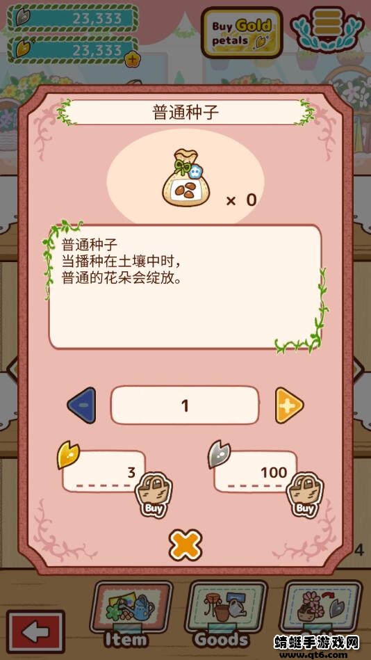 小花盆刺猬破解版无限花瓣(Hananezumi-china) 1.0.2中文版