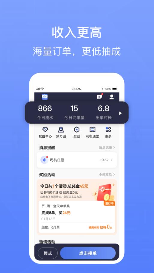 62580卓越版司机端app 6.00.5.0002最新版