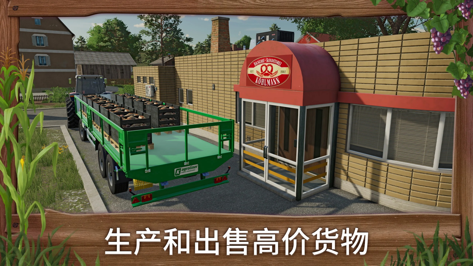 模拟农场23国际服手机版(FS 23) 0.0.0.20 - Google最新版