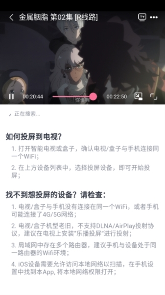 ELFun动漫纯净版