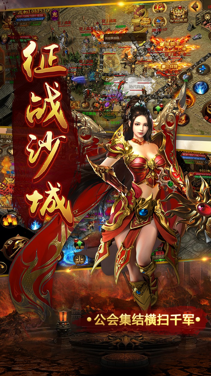 乱世江湖传奇手游 1.0.0安卓版