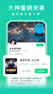 爱奇艺小说手机版 9.1.0最新版