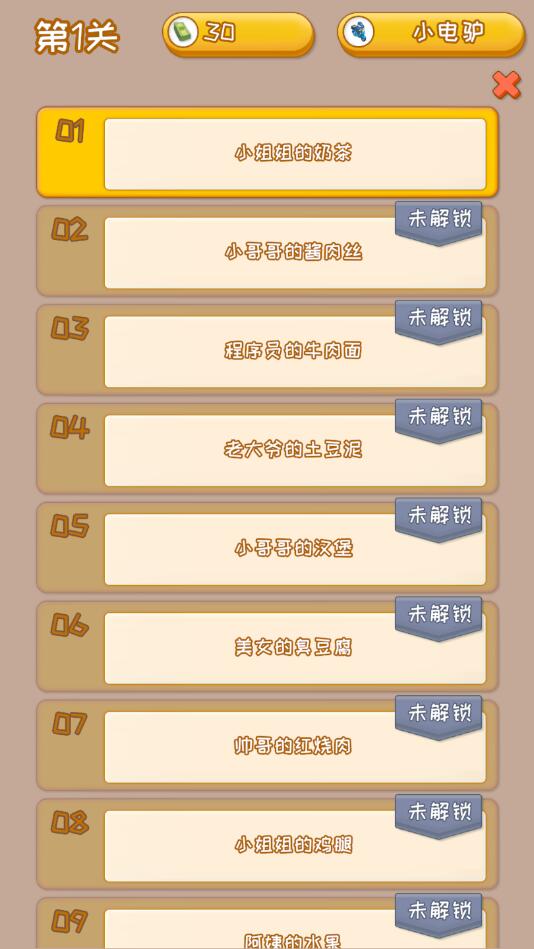 外卖来了破解版免广告 1.0.3安卓版
