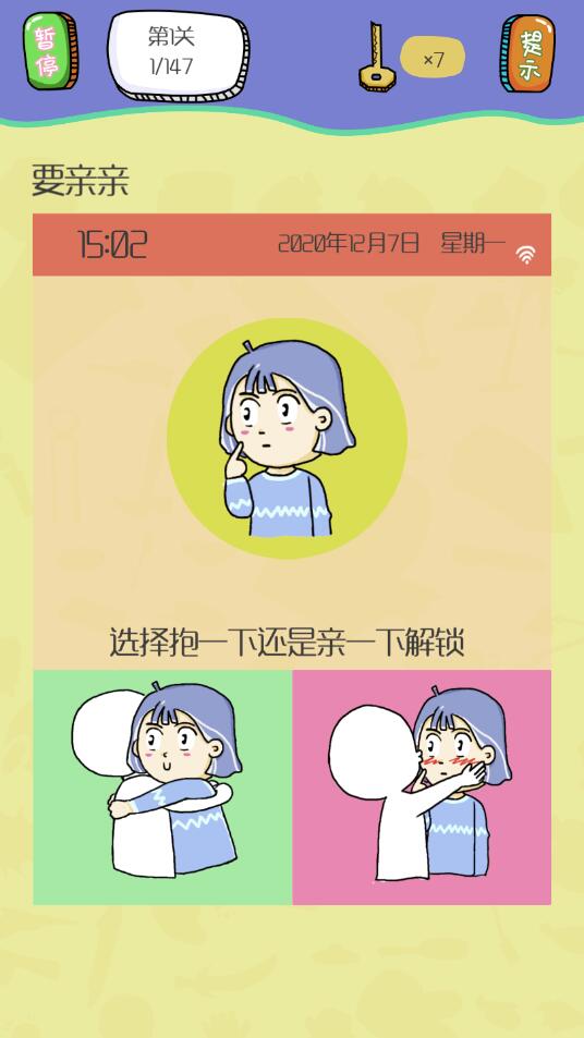 天天爱画猜官方版 天天爱画猜官方版