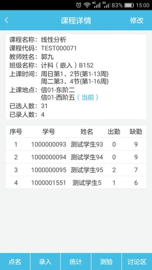 翻转校园最新版本 4.8.0安卓版