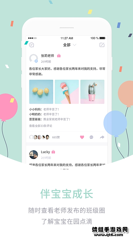爱维宝贝家长版粉色版 7.4.1最新版