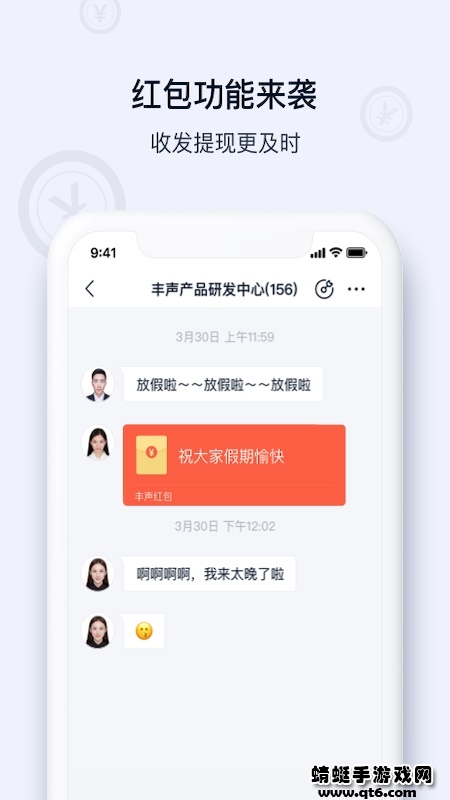 顺丰丰声安卓版官方版 12.3.0.202603091136最新版