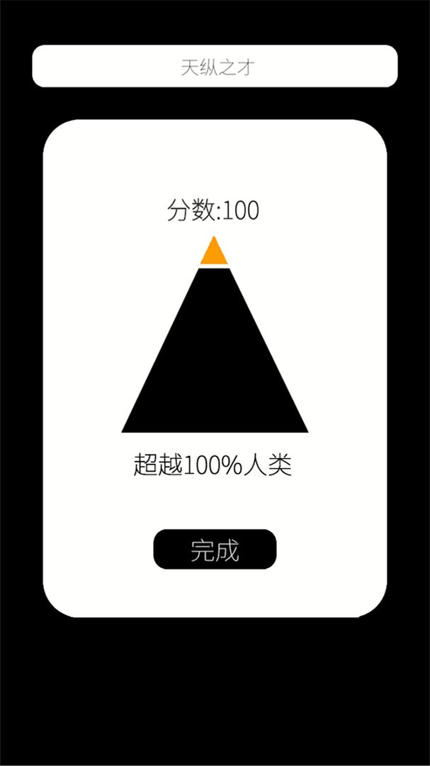 我的属性手游 1.2.3安卓版