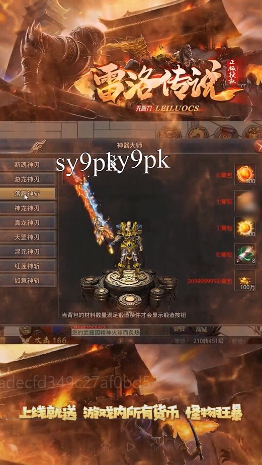 雷洛传说手游 1.1.0安卓版