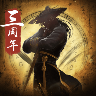 修真江湖破解版免广告 4.3.0.0最新版