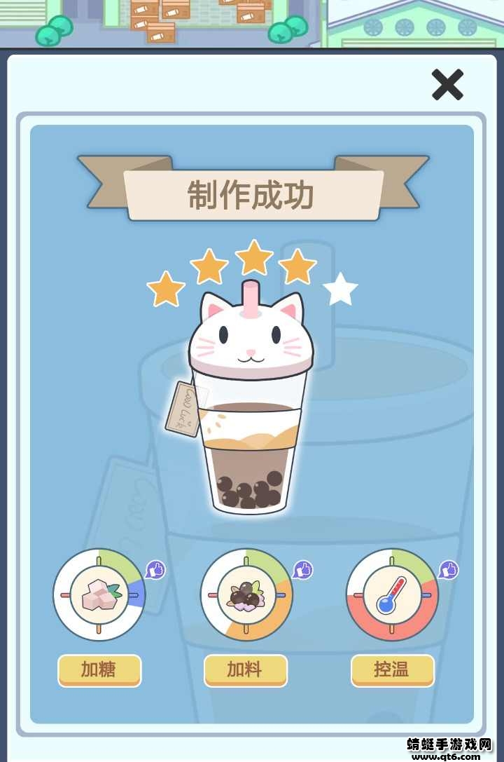 小小奶茶店破解版无限金币 0.1安卓版