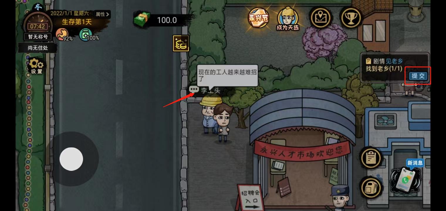 打工生活模拟器免广告600亿绿钞