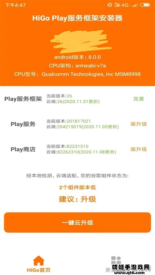 higoplay服务框架安装器最新版本 higoplay服务框架安装器最新版本