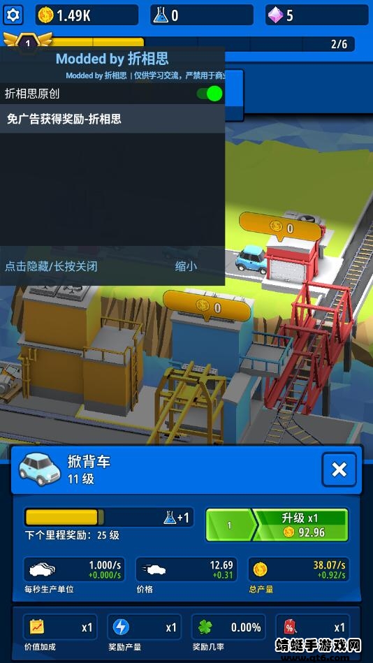 造个车玩破解版 1.0.4安卓版