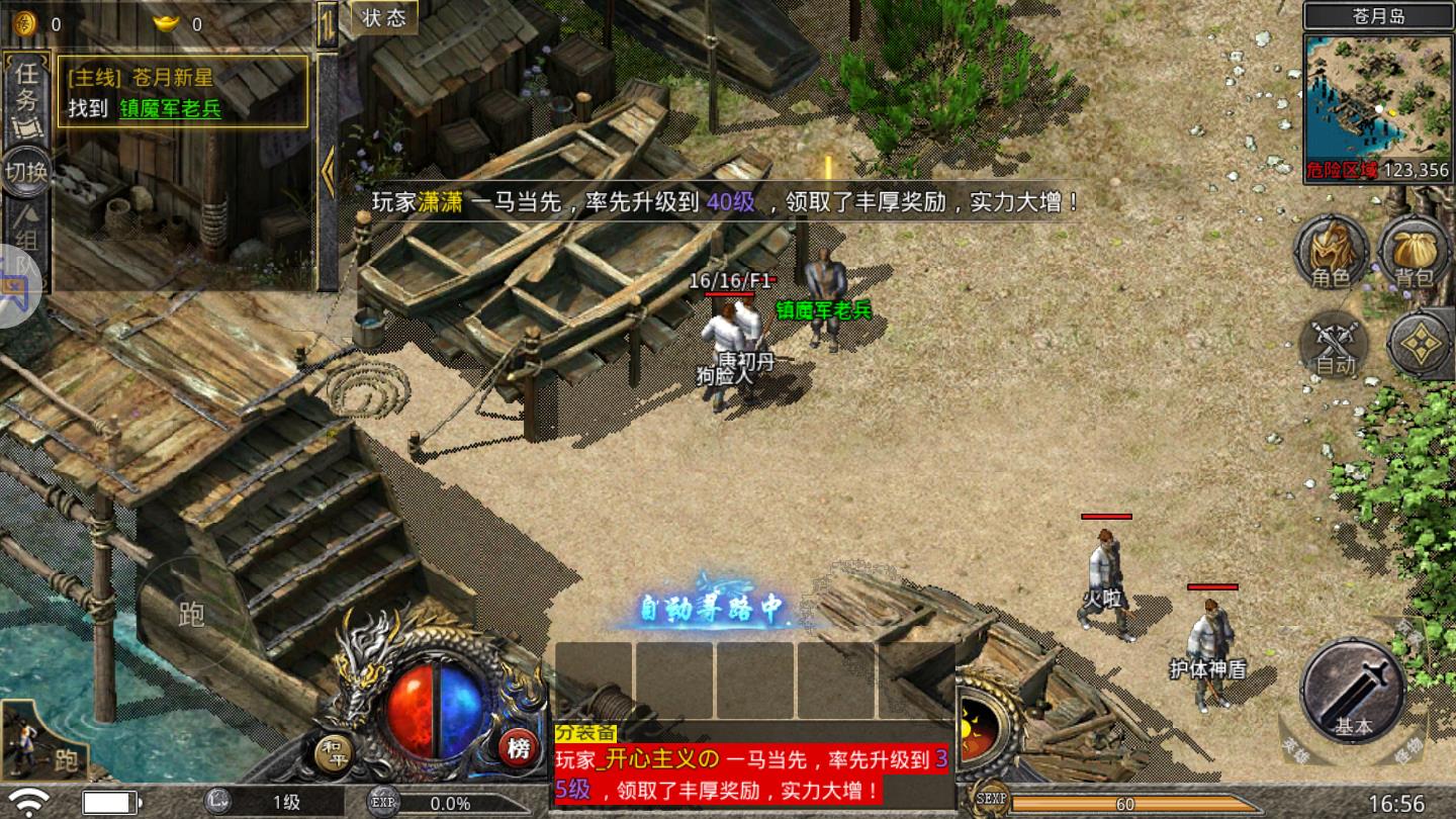 蓝月合击最新版 1.0.4官方版