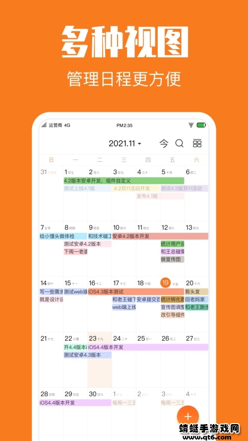 指尖时光app安卓版 指尖时光app安卓版