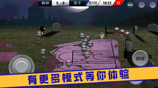 灌篮大作战官方版 189.1.1.3018安卓版