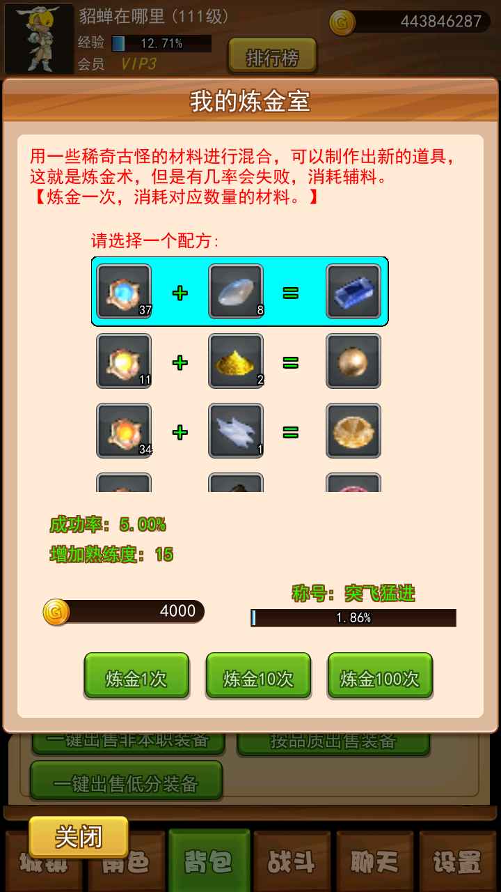 伊格斯传奇 伊格斯传奇
